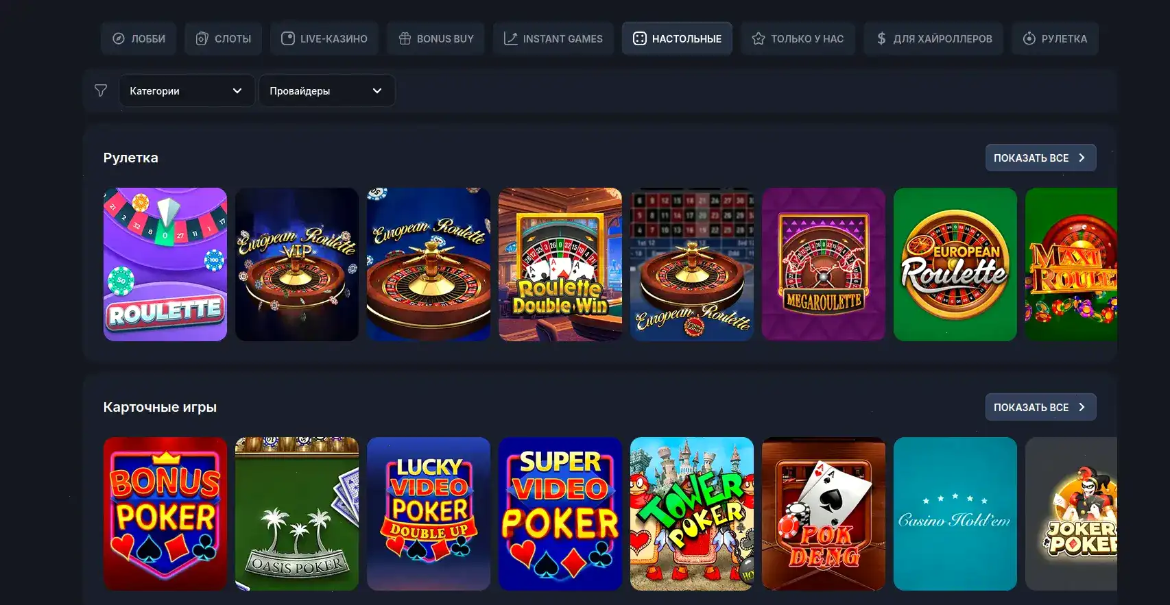 Binobi casino интерфейс и бонусы